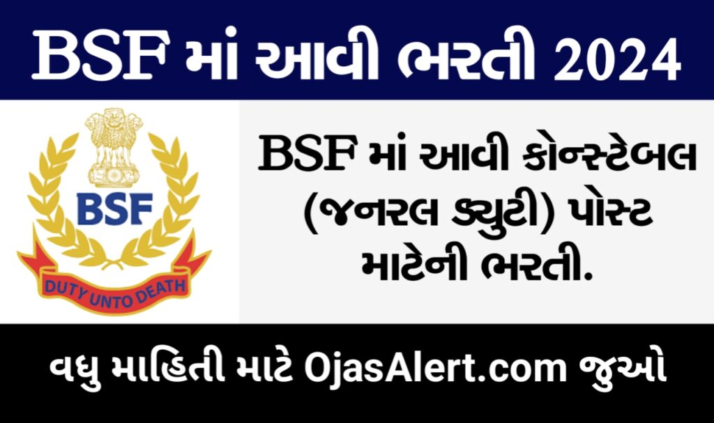 BSF Sports Quota Online Form 2024, Apply Now Constable (GD) Post