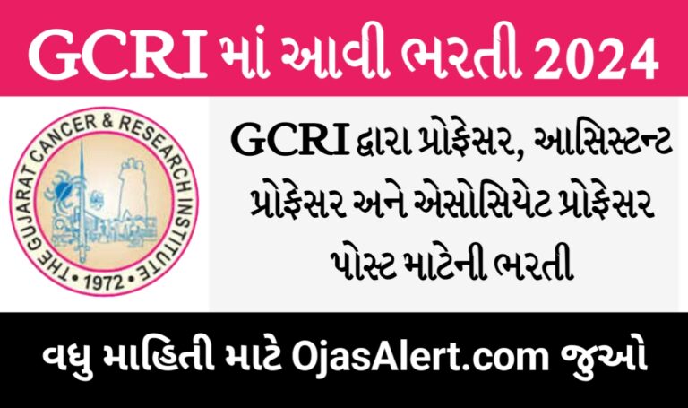 GCRI Recruitment 2024, Notification for Professor Posts