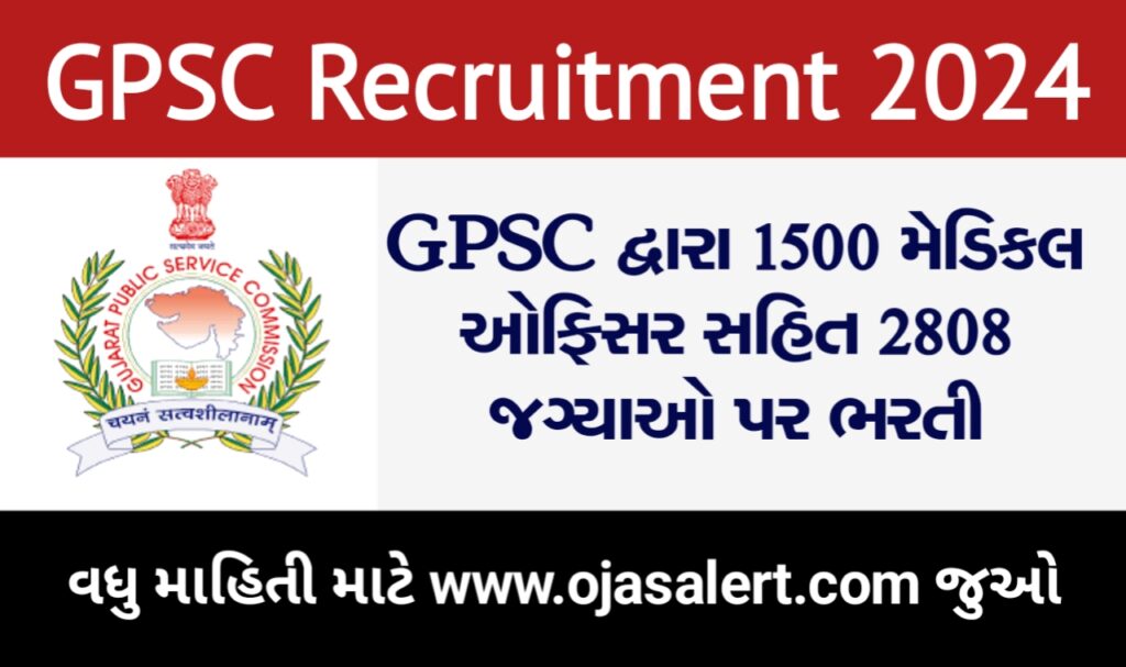 GPSC Online Form 2024 Advertisement for 2808 Posts, Apply Online @gpsc.gujarat.gov.in