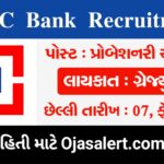 HDFC Bank PO Notification 2025, Eligibility Criteria, Important Dates and How to Apply