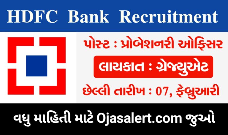 HDFC Bank PO Notification 2025, Eligibility Criteria, Important Dates and How to Apply