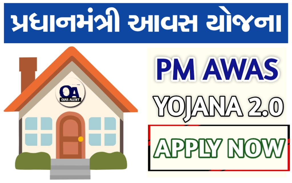 PM Awas Yojna Online Form : Eligibility, Require Documents, How to Apply