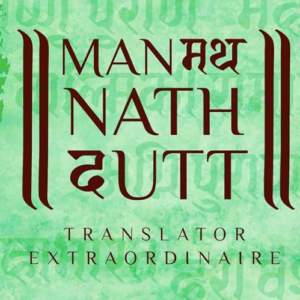 MANMATHA NATH DUTT