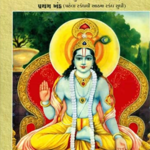 The Bhagavata Purana