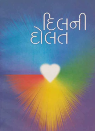 Dil Ni Dolat