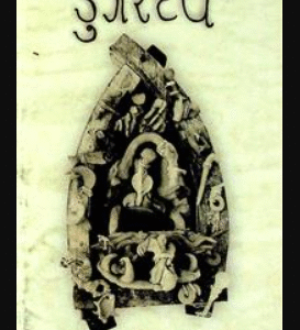 ડુંગરદેવ